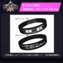 【予約】ディストピアの王　「定時退社」ラバーバンド(White)