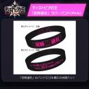 【予約】ディストピアの王　「定時退社」ラバーバンド(Pink)