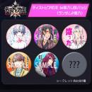 【予約】ディストピアの王　台詞入り缶バッジ(44mm、ランダム2個入)