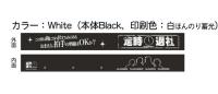 【2次受注】ディストピアの王　「定時退社」ラバーバンド(White)